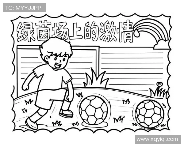 风趣足球:在幽默与激情交织的绿茵场上畅享快乐与友谊 风趣足球:在幽默与激情交织的绿茵场上畅享快乐与友谊